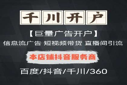 竞价推广开户的背后：企业如何实现广告转化